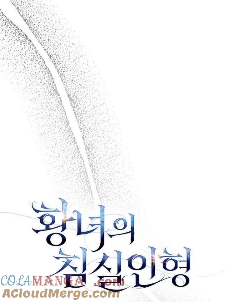 公主的卧室玩偶 第25话 第37页