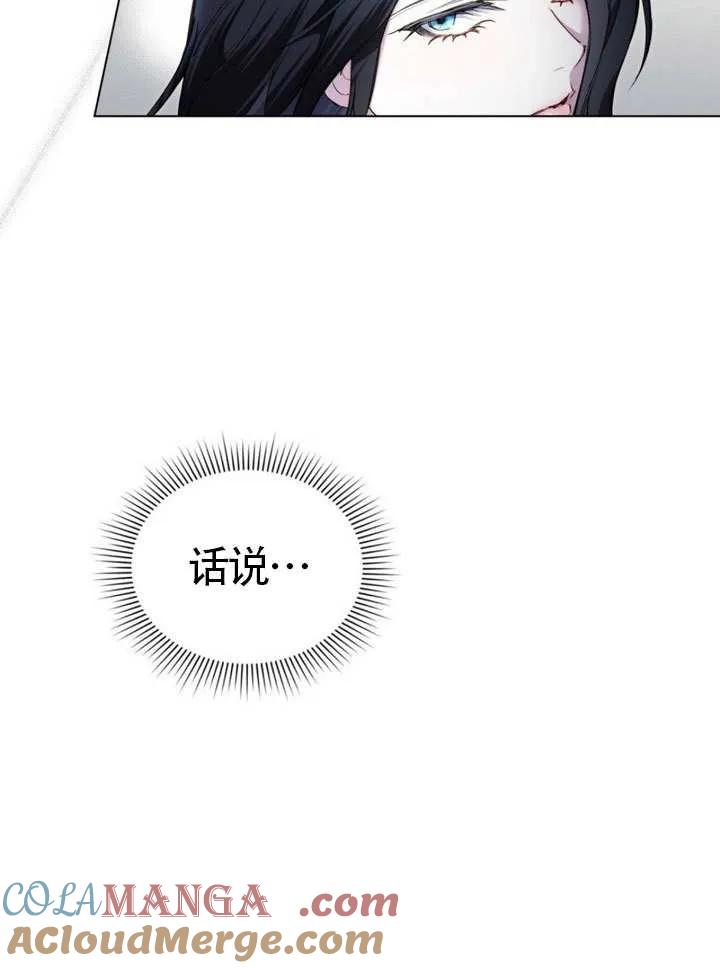公主的卧室玩偶 第25话 第13页