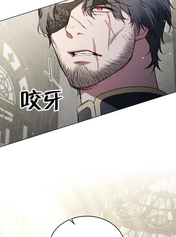 公主的卧室玩偶 第25话 第50页