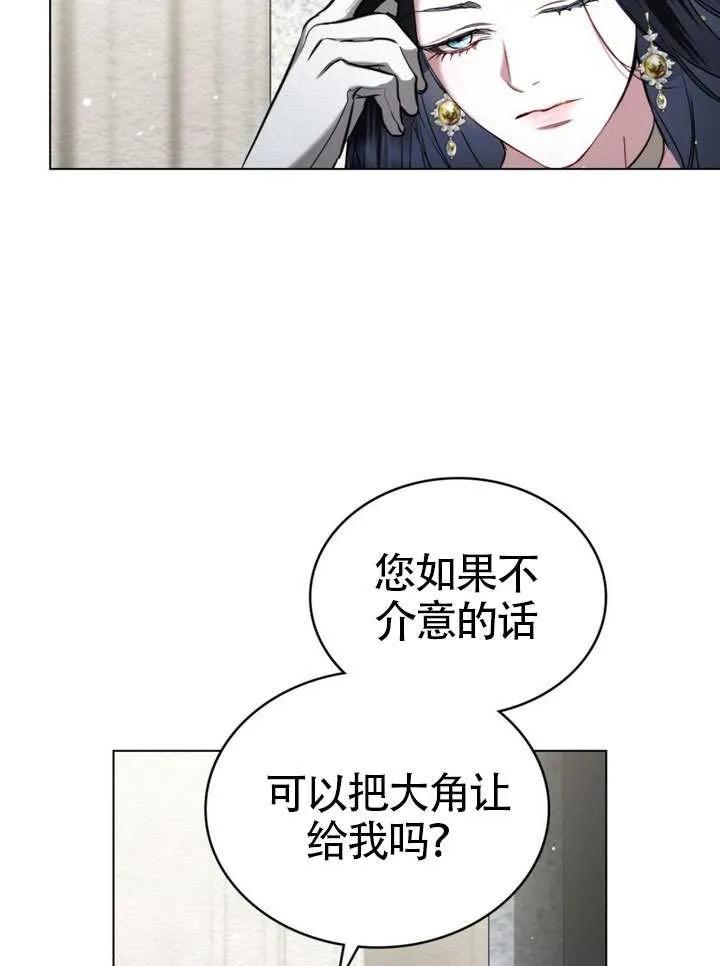 公主的卧室玩偶 第25话 第43页