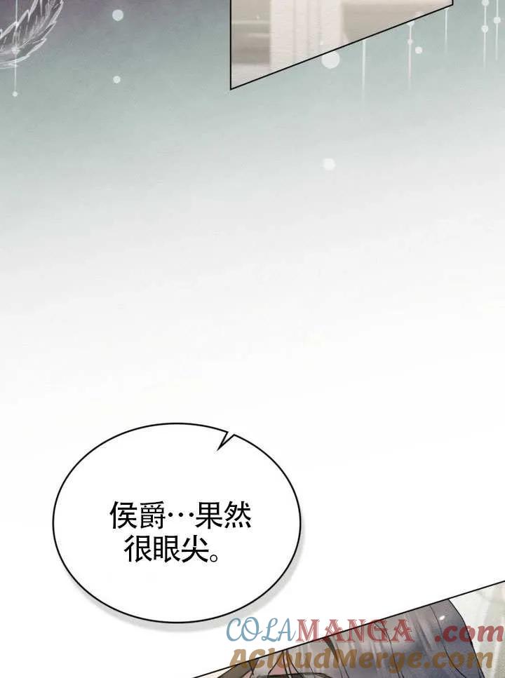 公主的卧室玩偶 第25话 第49页
