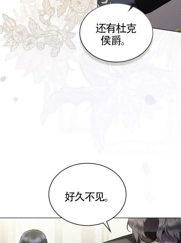 公主的卧室玩偶 第25话 第8页