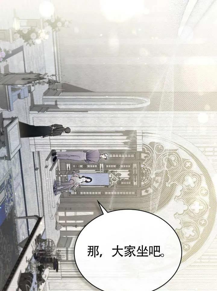 公主的卧室玩偶 第25话 第11页