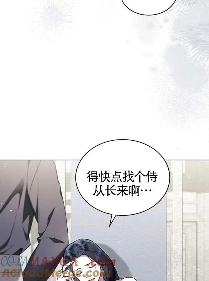 公主的卧室玩偶 第25话 第41页