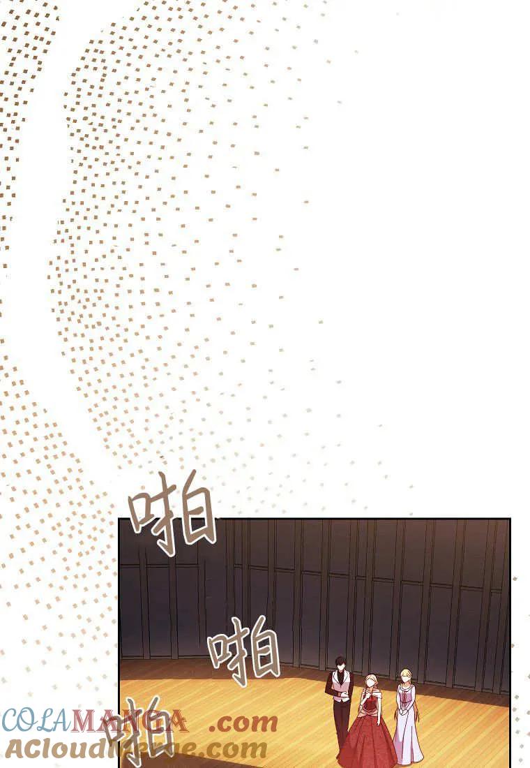 《违背伦理的公爵家需要家庭教育》第26话 第29页