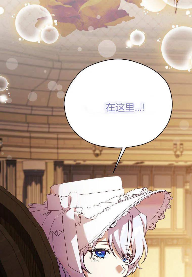 《违背伦理的公爵家需要家庭教育》第26话 第19页
