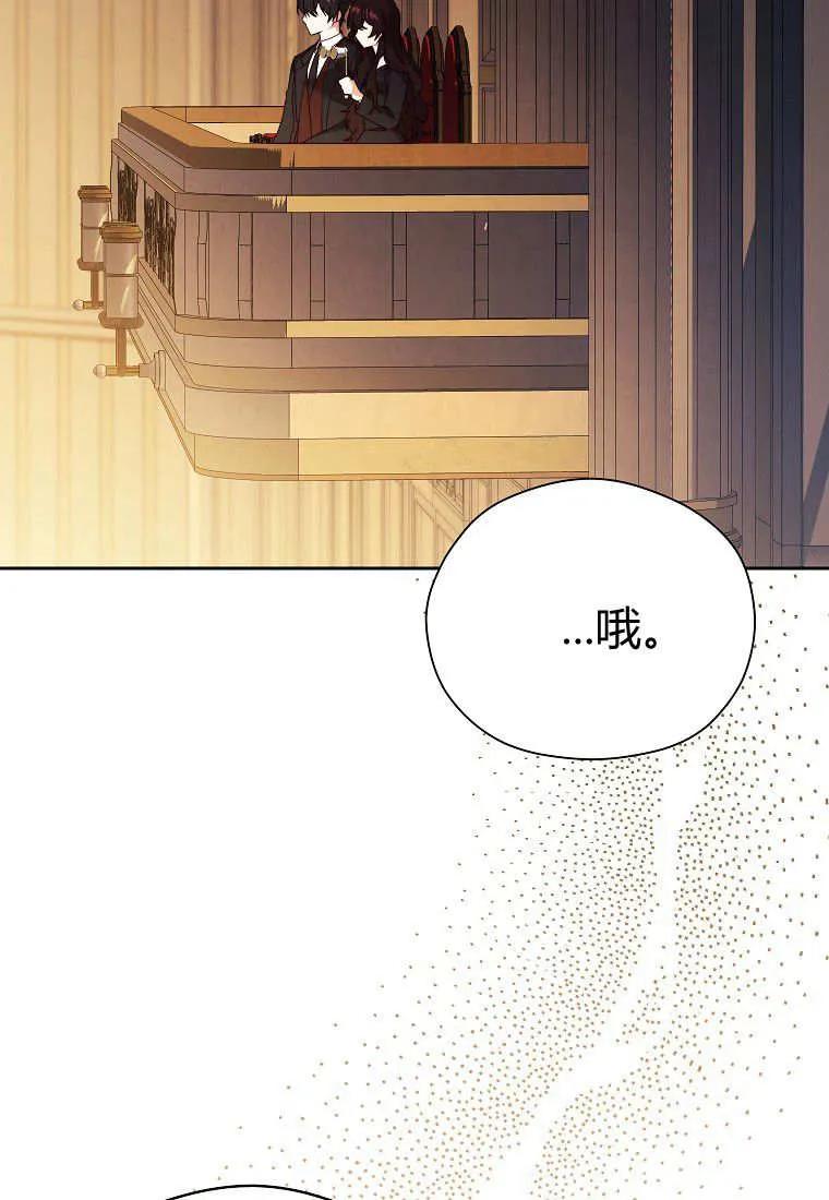 《违背伦理的公爵家需要家庭教育》第26话 第27页