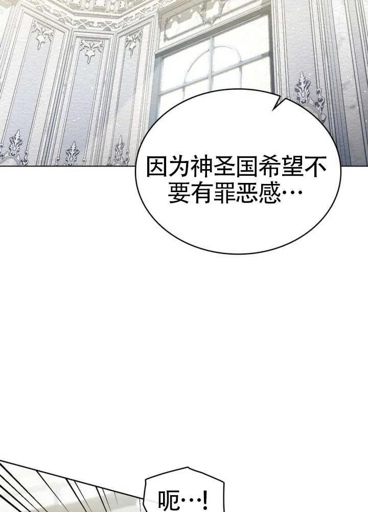 公主的卧室玩偶 第30话 第8页