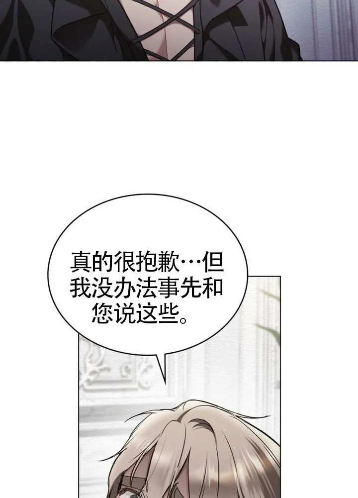 公主的卧室玩偶 第30话 第6页