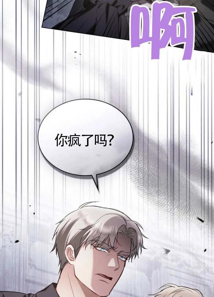 公主的卧室玩偶 第30话 第3页