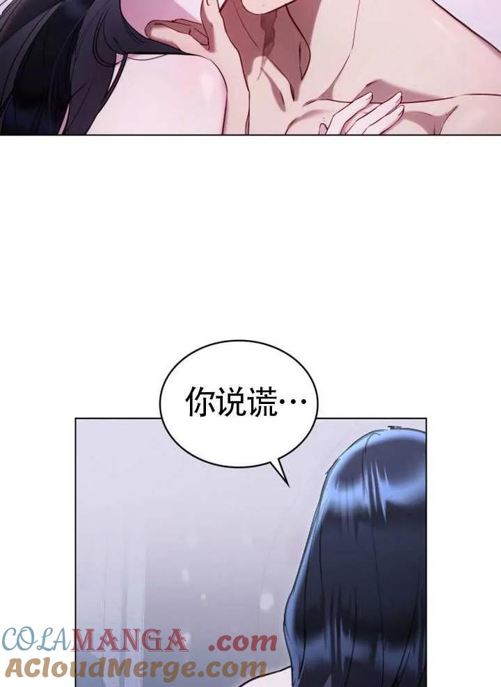 公主的卧室玩偶 第31话 第4页