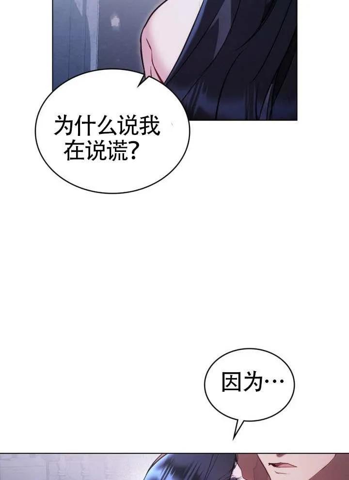 公主的卧室玩偶 第31话 第5页