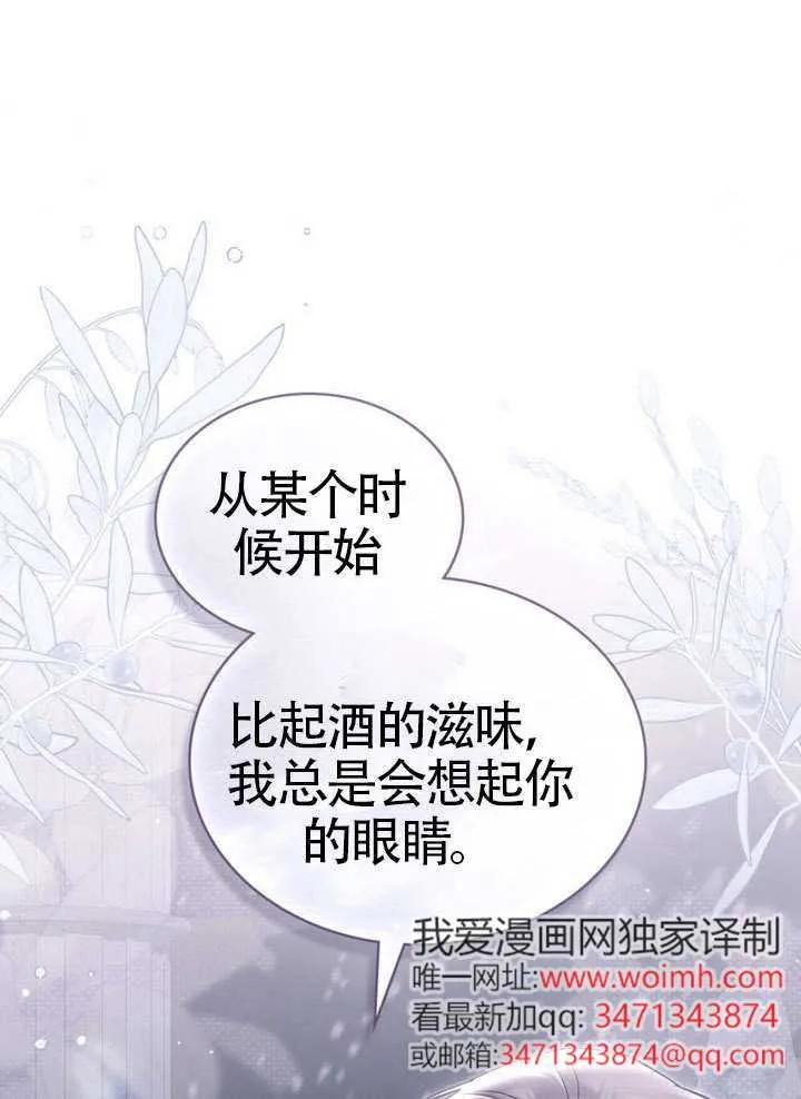 公主的卧室玩偶 第31话 第18页