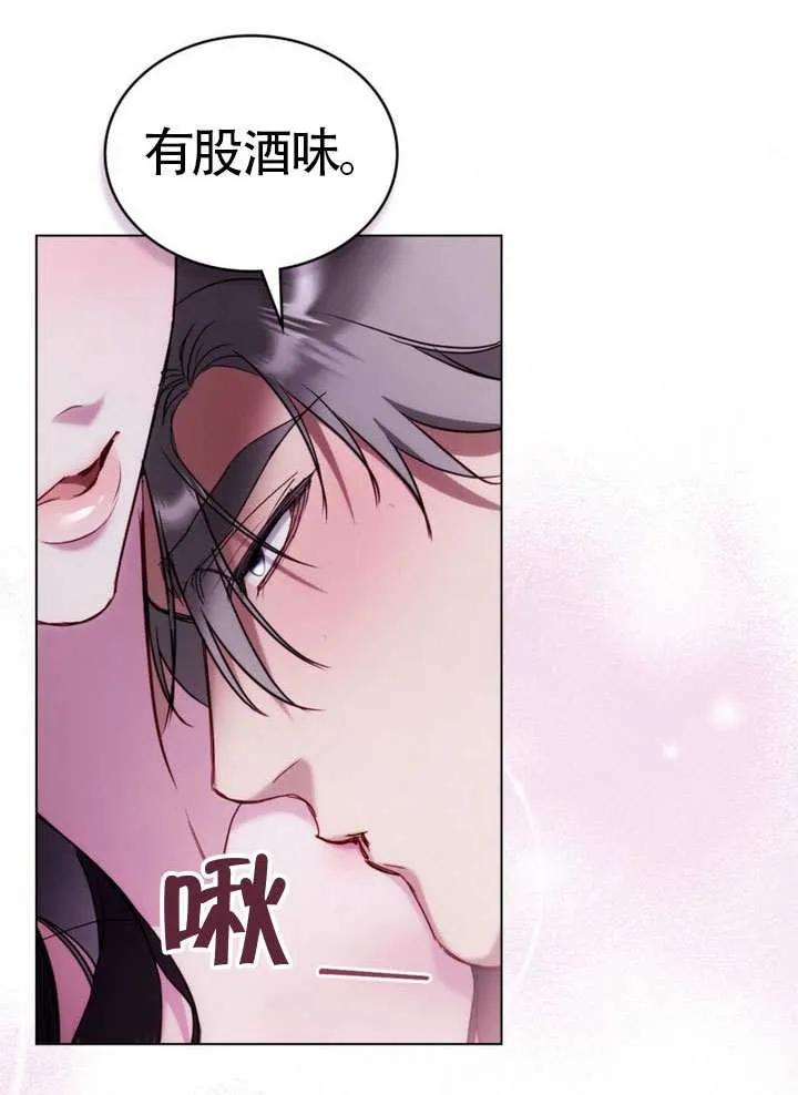 公主的卧室玩偶 第31话 第8页