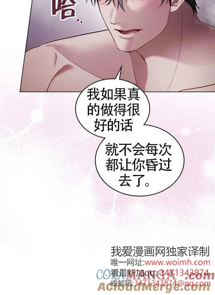 公主的卧室玩偶 第31话 第7页