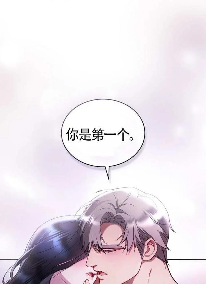 公主的卧室玩偶 第31话 第3页