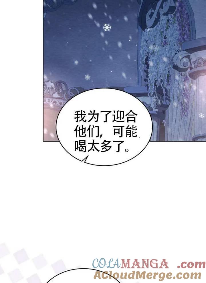 公主的卧室玩偶 第31话 第10页
