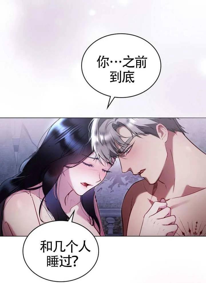 公主的卧室玩偶 第31话 第2页