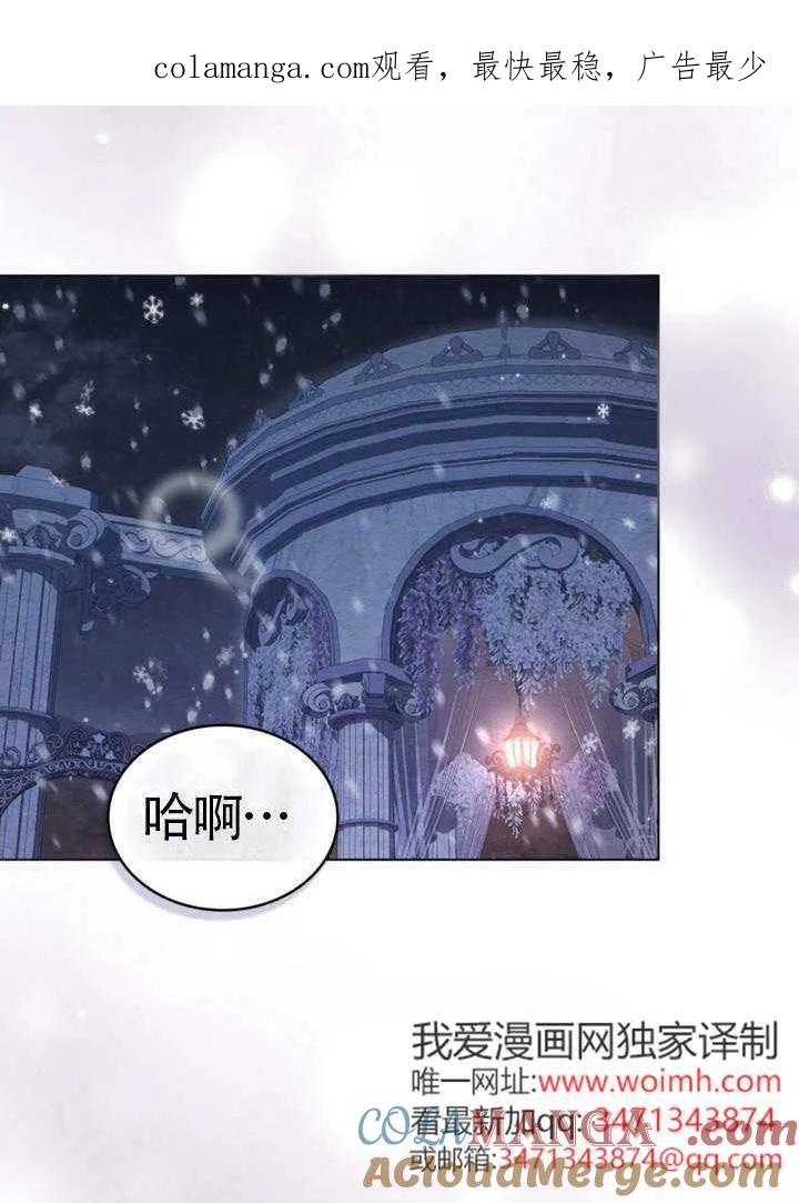 公主的卧室玩偶 第31话 第1页