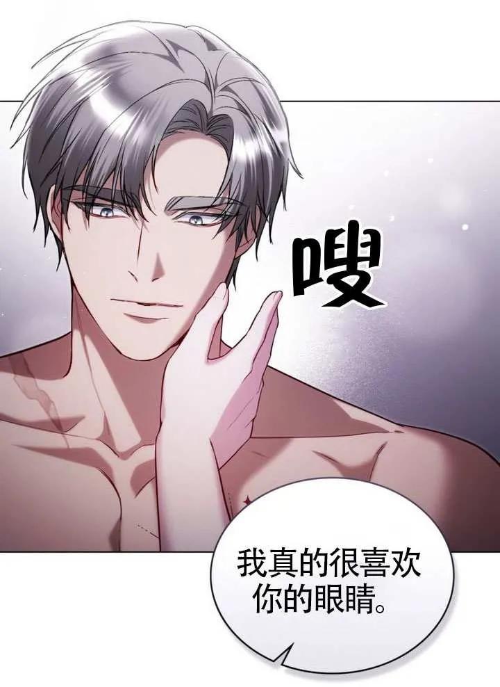 公主的卧室玩偶 第31话 第17页