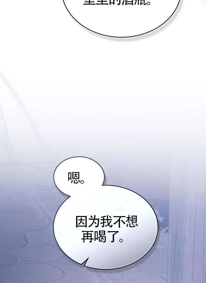 公主的卧室玩偶 第31话 第12页