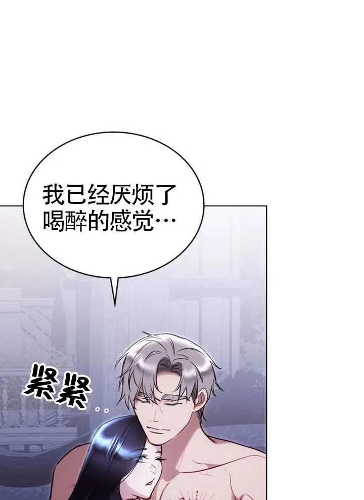 公主的卧室玩偶 第31话 第14页