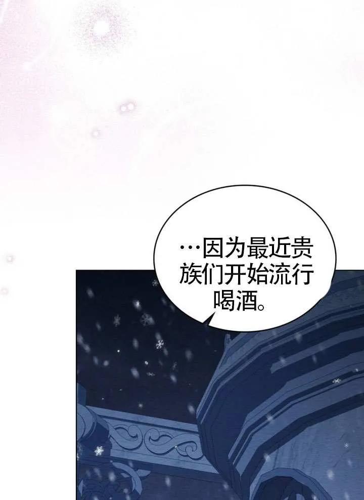公主的卧室玩偶 第31话 第9页