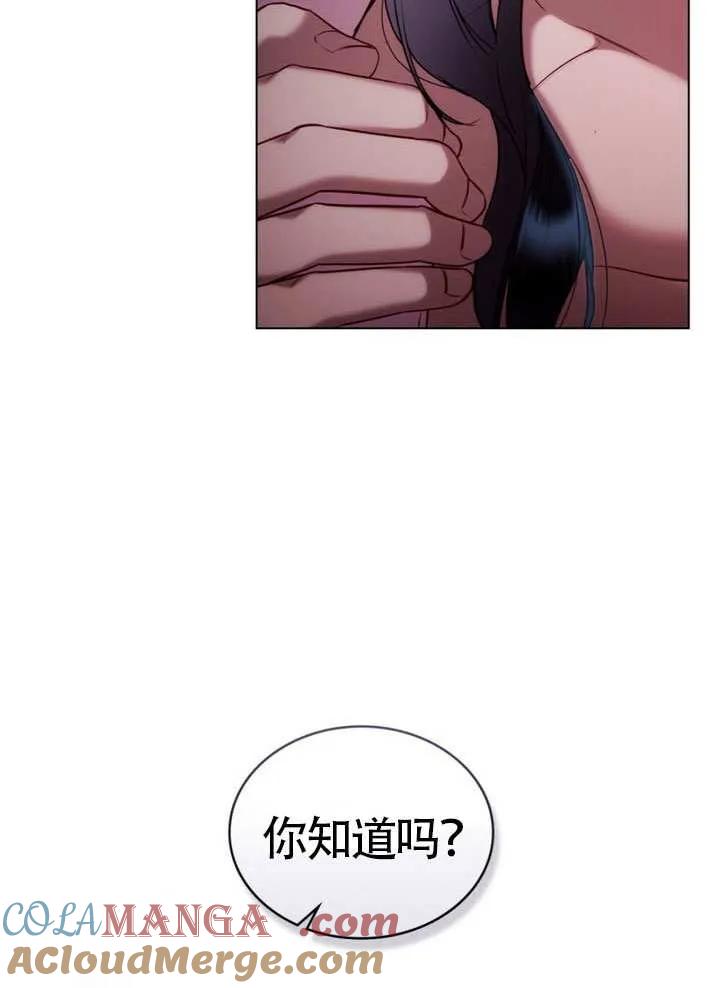 公主的卧室玩偶 第31话 第16页