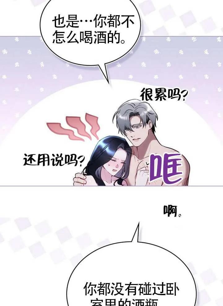 公主的卧室玩偶 第31话 第11页