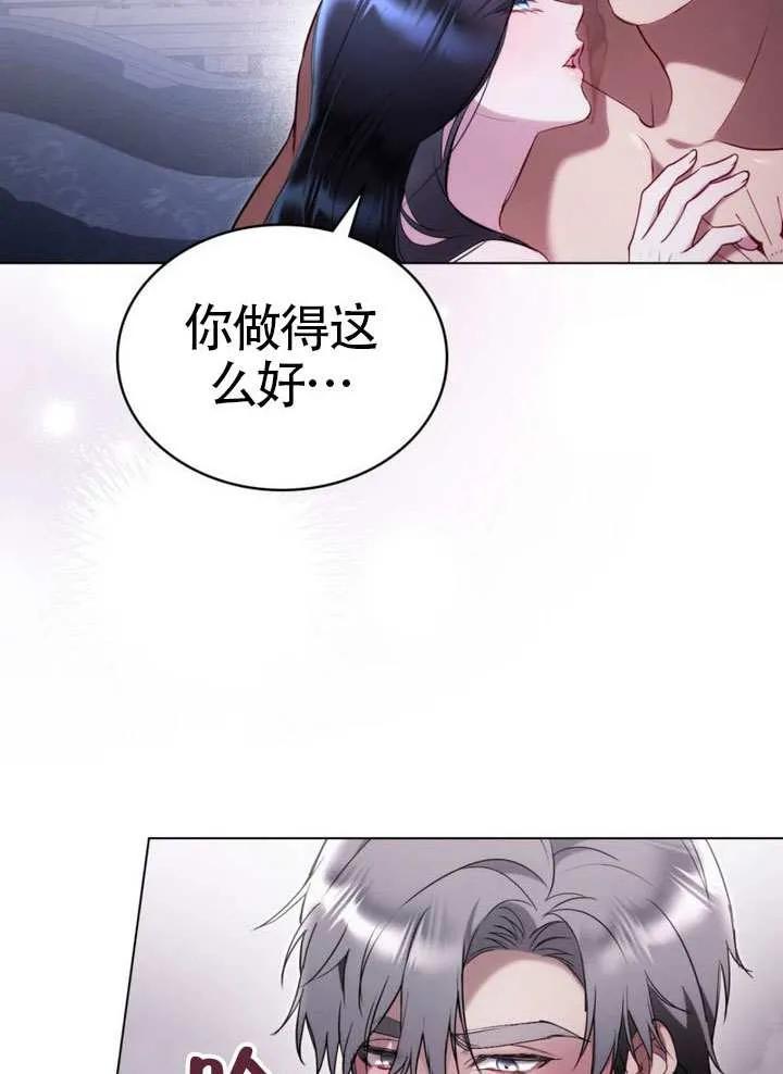 公主的卧室玩偶 第31话 第6页