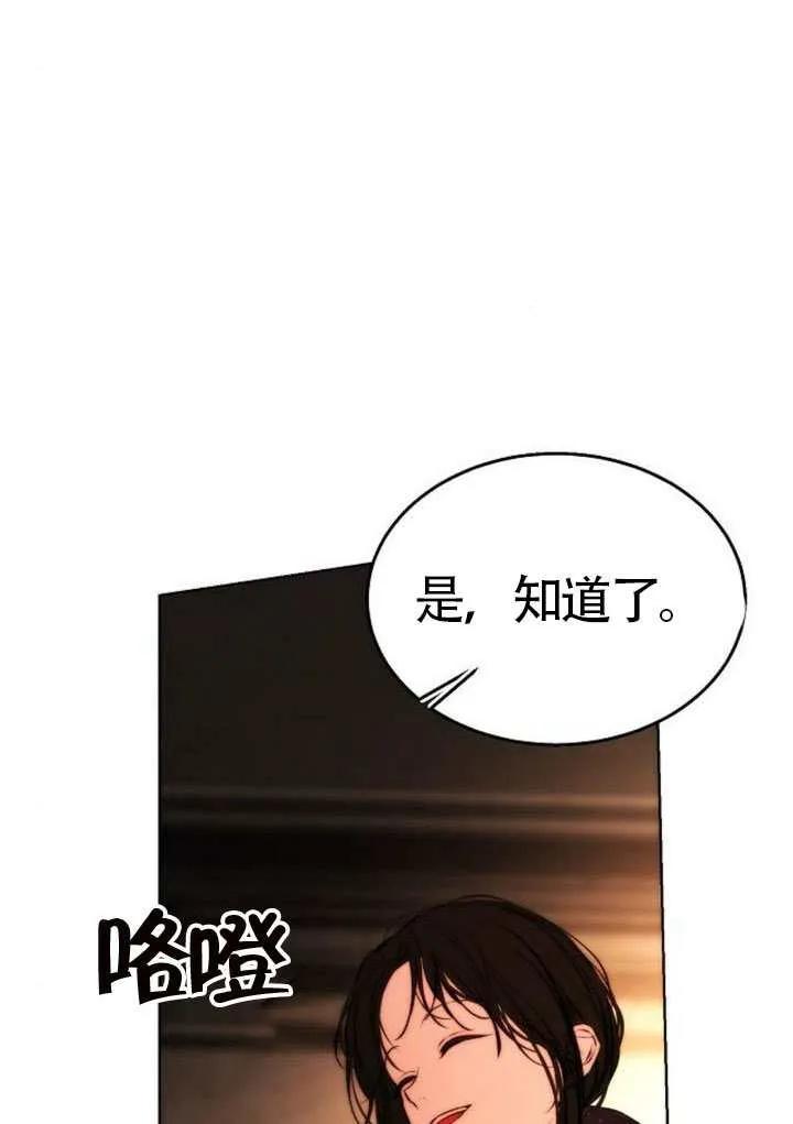 请教我欲望 - 第32话 - 第28张图