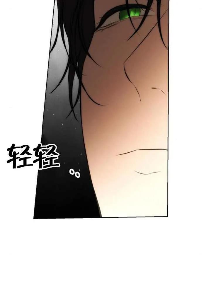 请教我欲望 - 第32话 - 第72张图