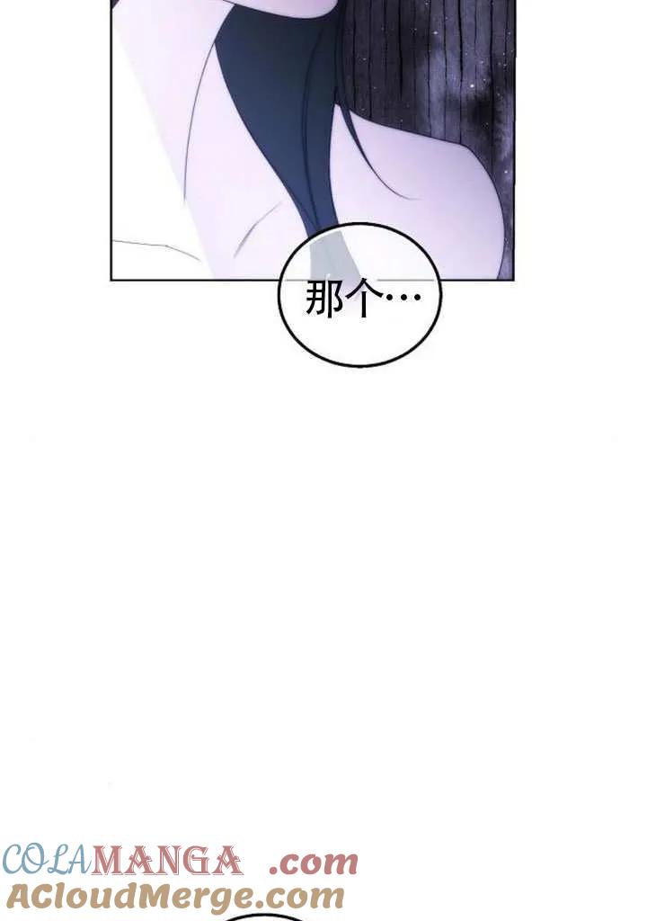 请教我欲望 - 第32话 - 第81张图