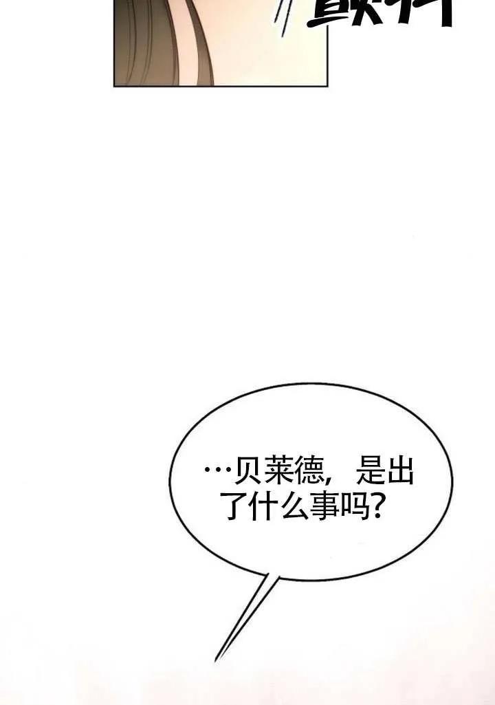 请教我欲望 - 第32话 - 第98张图