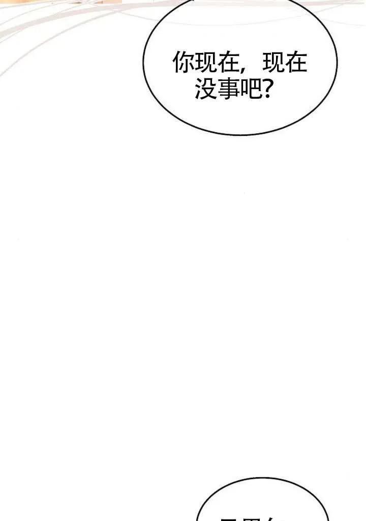 请教我欲望 - 第32话 - 第104张图