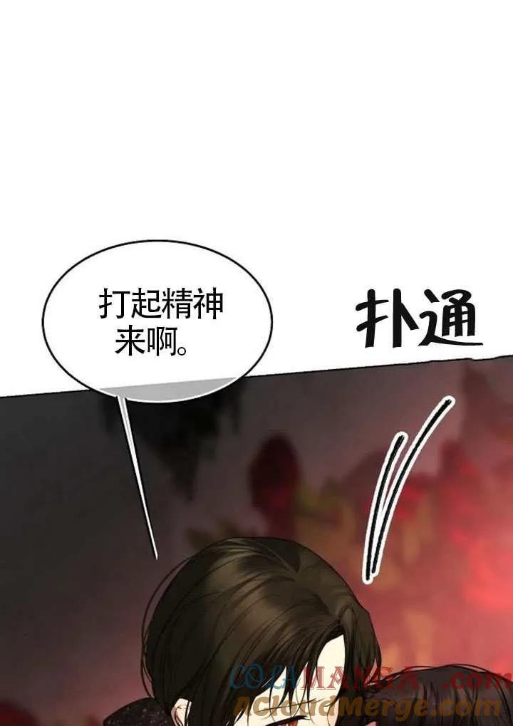 请教我欲望 - 第32话 - 第41张图