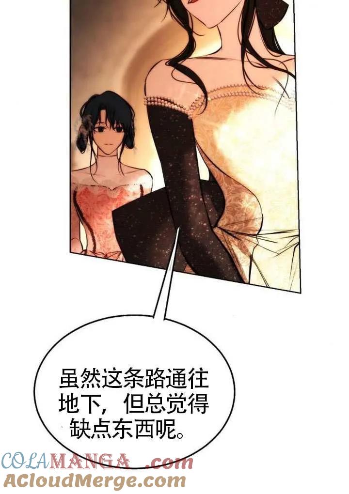 请教我欲望 - 第32话 - 第29张图