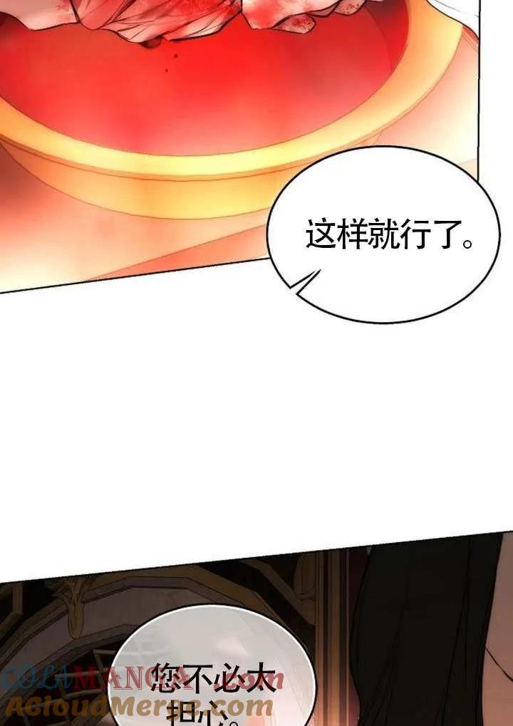 请教我欲望 - 第32话 - 第53张图