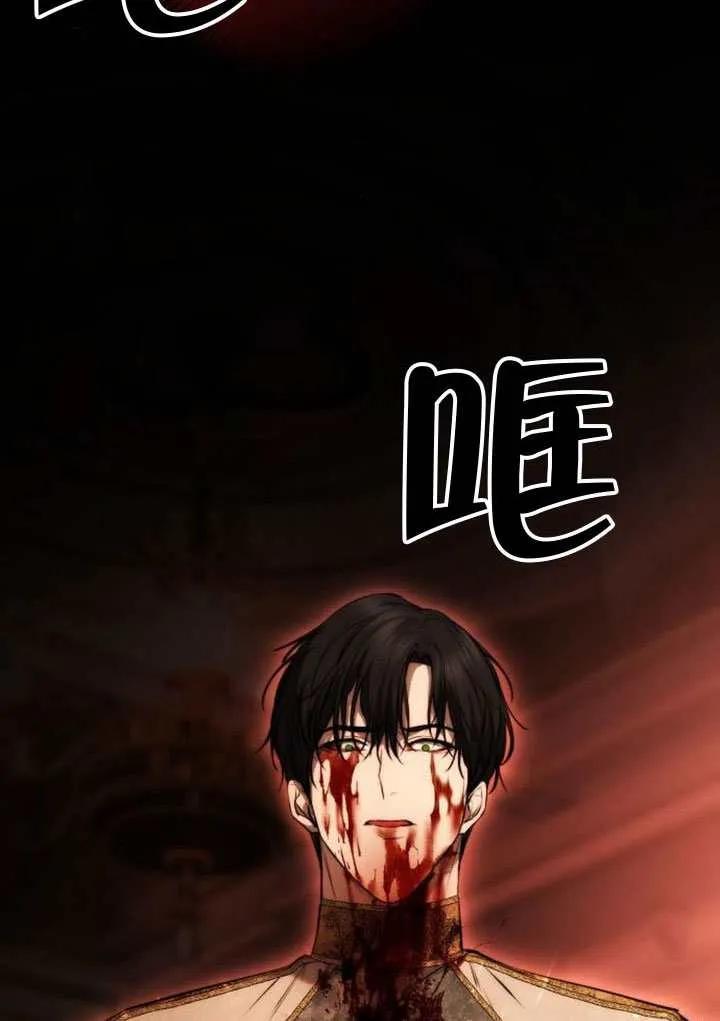 请教我欲望 - 第32话 - 第4张图