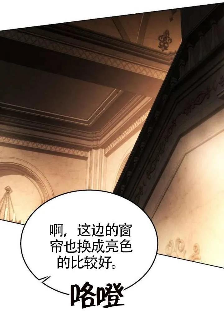 请教我欲望 - 第32话 - 第27张图