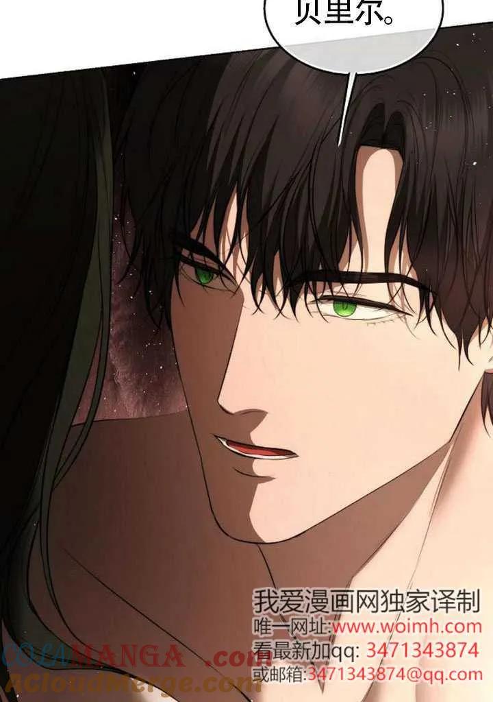 请教我欲望 - 第32话 - 第105张图