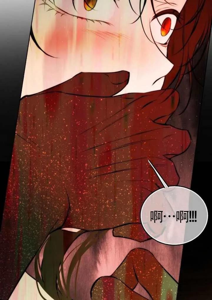 请教我欲望 - 第32话 - 第35张图