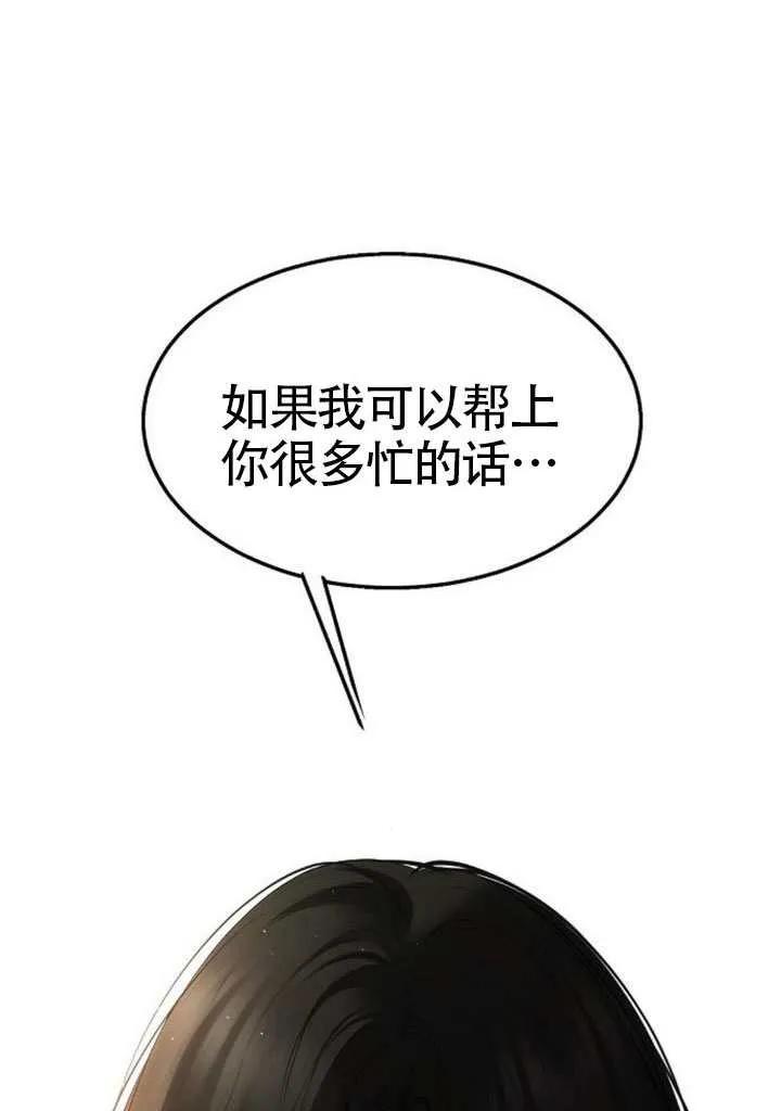 请教我欲望 - 第32话 - 第68张图