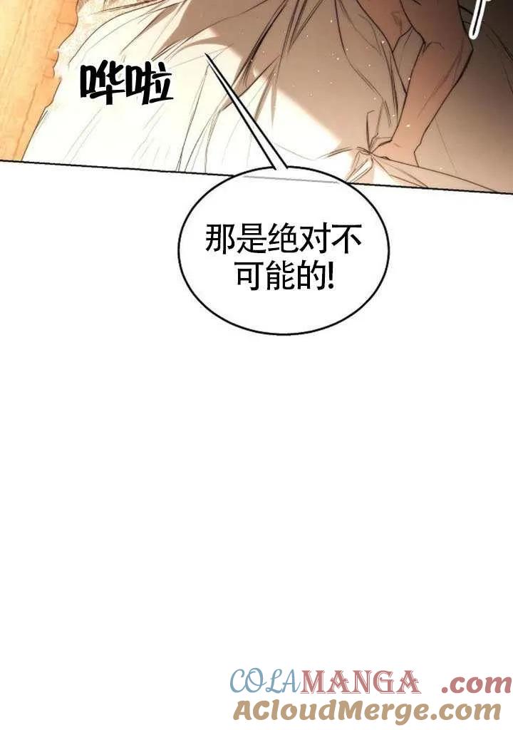 请教我欲望 - 第32话 - 第89张图