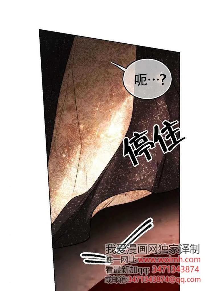 请教我欲望 - 第32话 - 第30张图