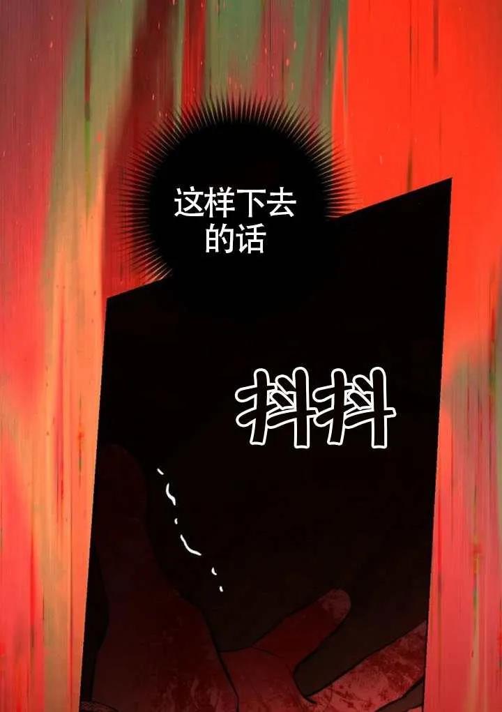 请教我欲望 - 第32话 - 第10张图