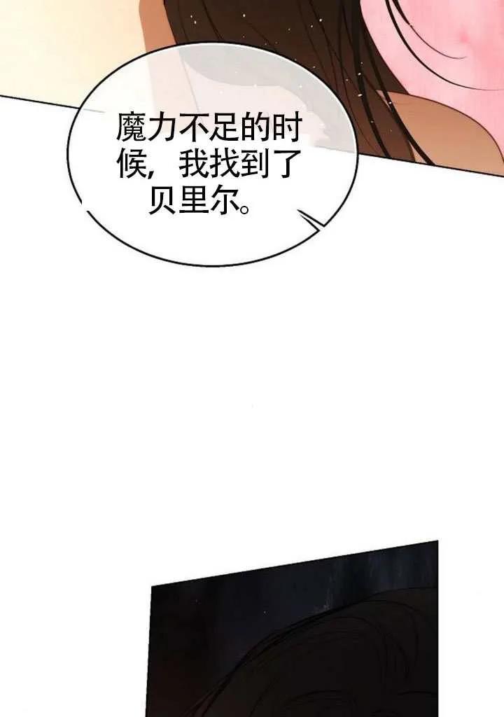 请教我欲望 - 第32话 - 第108张图