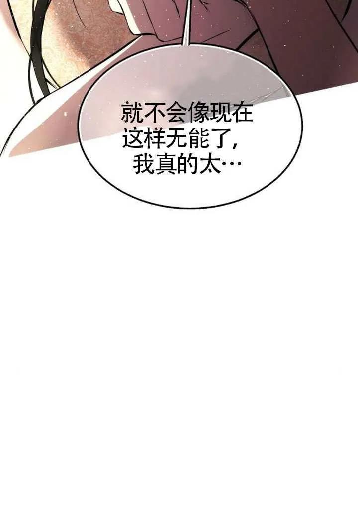 请教我欲望 - 第32话 - 第70张图