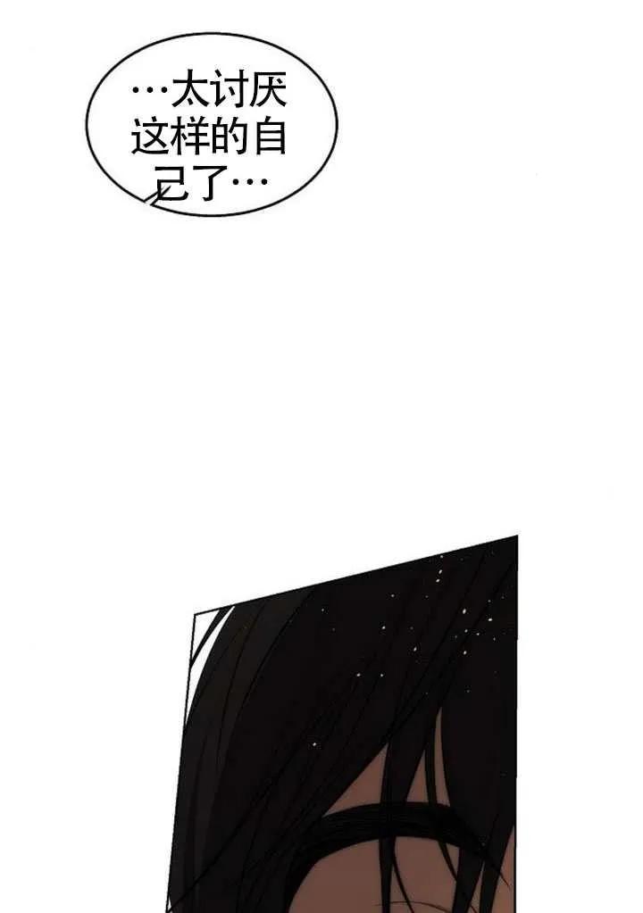 请教我欲望 - 第32话 - 第71张图