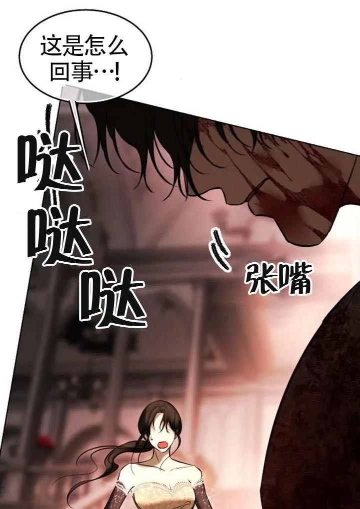 请教我欲望 - 第32话 - 第39张图